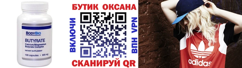 БУТИРАТ буратино купить наркотики цена Островной