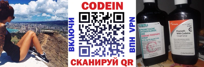 Кодеиновый сироп Lean напиток Lean (лин)  Островной 