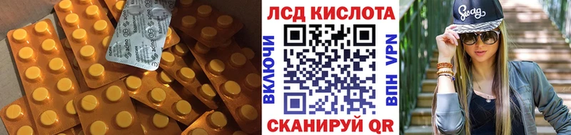 ЛСД экстази кислота Островной