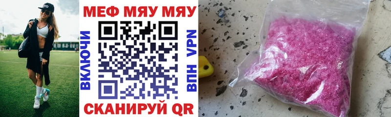 Меф mephedrone Островной